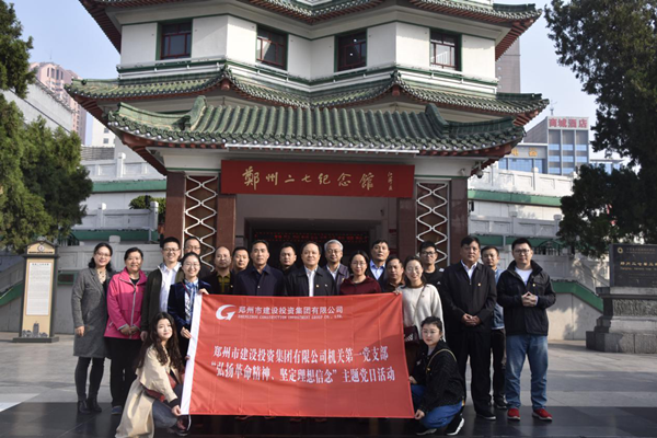 集團(tuán)公司機(jī)關(guān)第一黨支部聯(lián)合赫喆文化公司黨支部開展“弘揚(yáng)革命精神、堅定理想信念”主題黨日活動